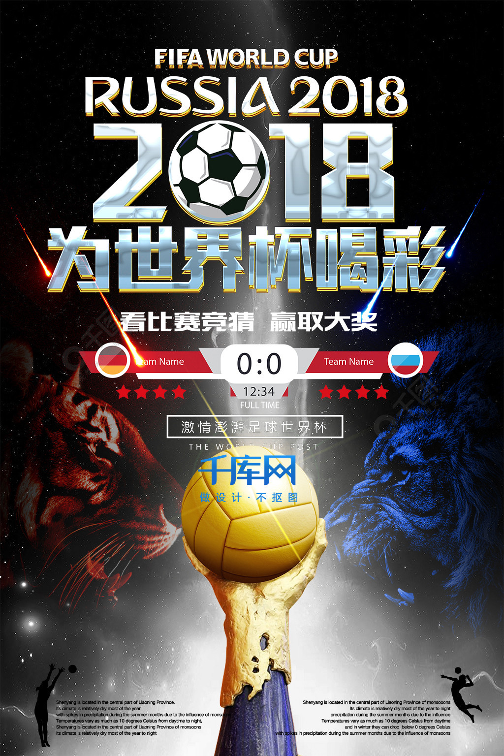不拔的精